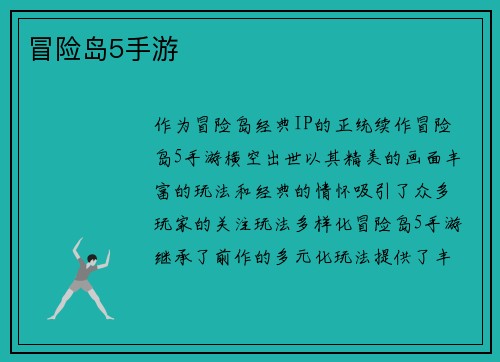 冒险岛5手游 冒险岛5手游